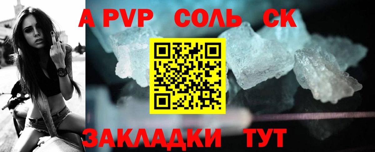 Alpha-PVP СК Новошахтинск