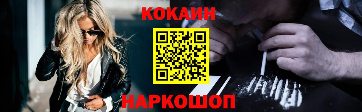 КОКАИН 99%  Кокаин Боливия  Новошахтинск  Вход с VPN 