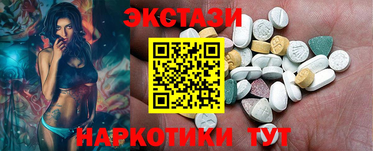 ЭКСТАЗИ Дубай Новошахтинск