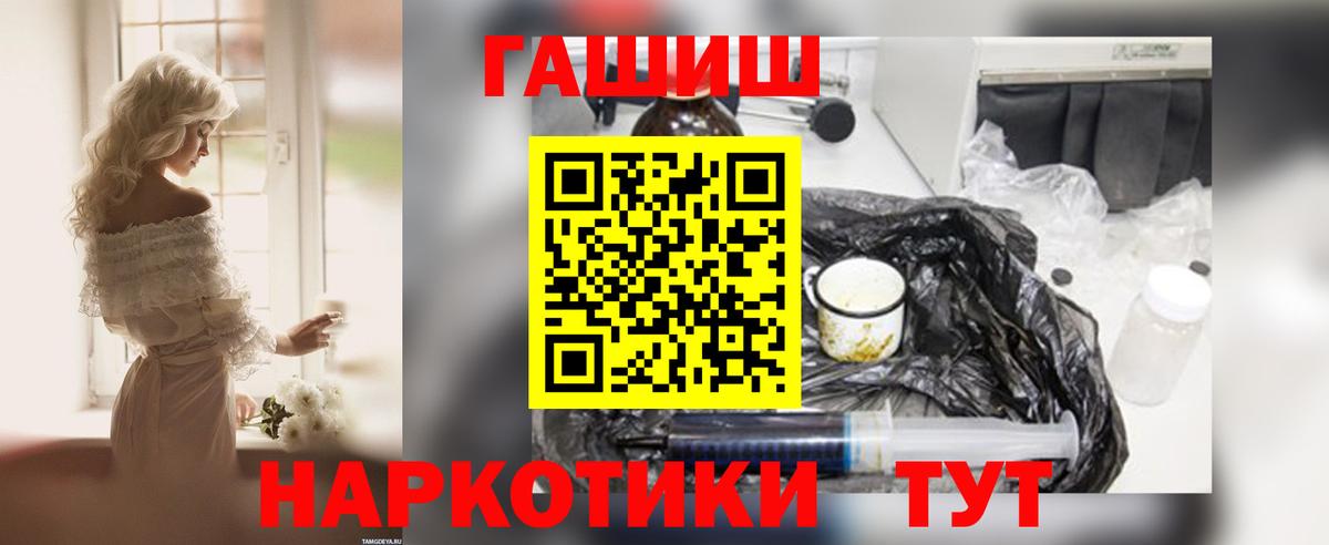 Новошахтинск  ГАШ VHQ  Гашиш 40% ТГК  где можно купить   Вход с VPN  ГАШИШ 