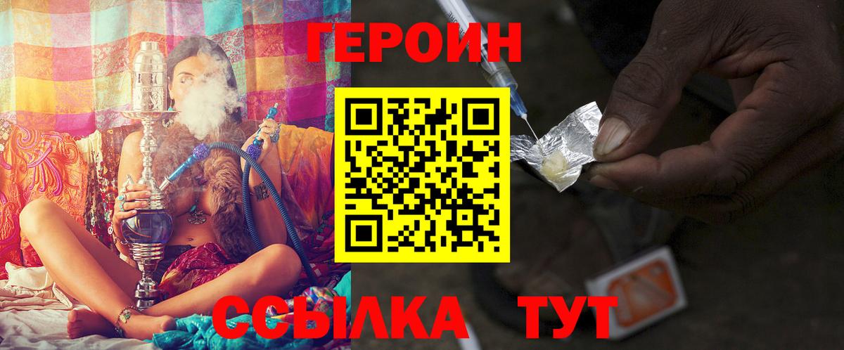 ГЕРОИН гречка  Вход с VPN  Новошахтинск 