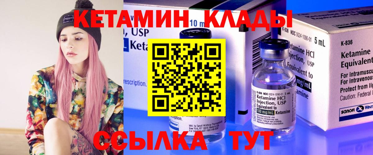 Новошахтинск  Кетамин ketamine  Вход с VPN 