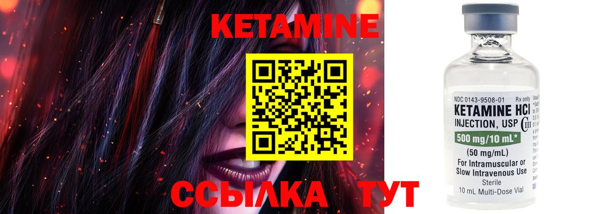 Кетамин ketamine Новошахтинск