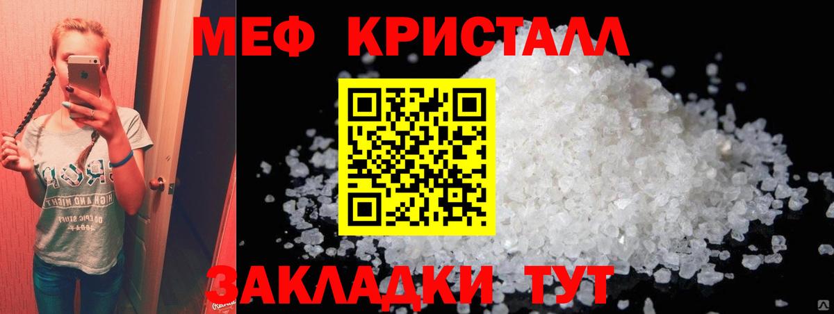 Мефедрон  Новошахтинск