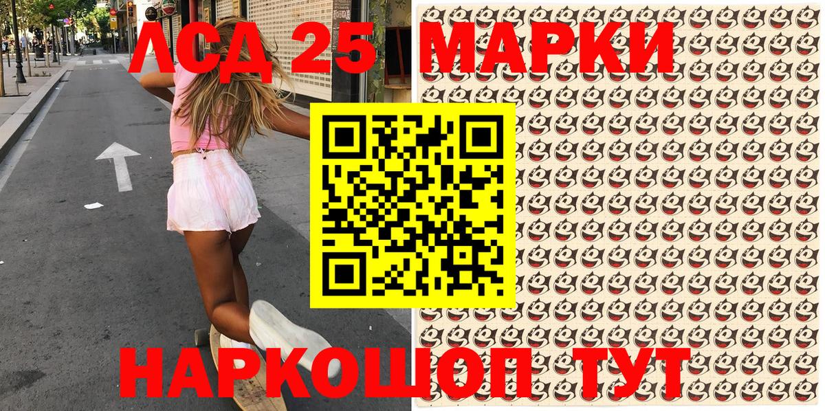 Новошахтинск  Марки 25I-NBOMe 1,8мг  купить  цена  Вход с VPN 