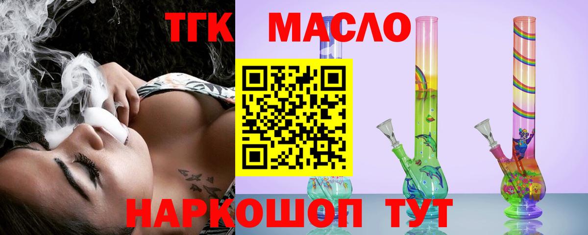 ТГК концентрат Новошахтинск