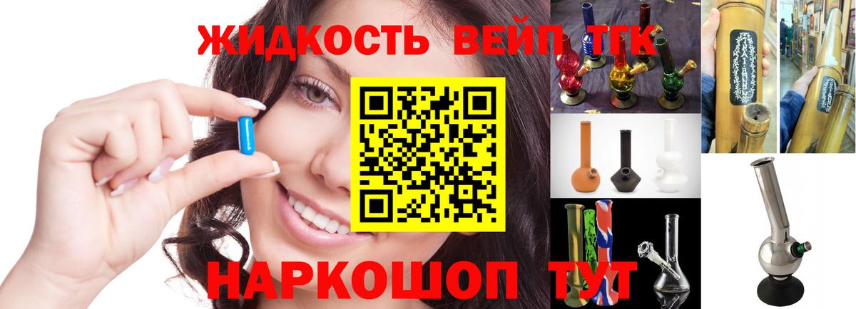 Дистиллят ТГК гашишное масло  Дистиллят ТГК жижа  Новошахтинск  где найти наркотики  Вход с VPN 