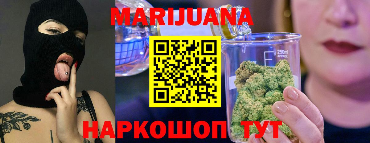 Шишки марихуана сатива Новошахтинск