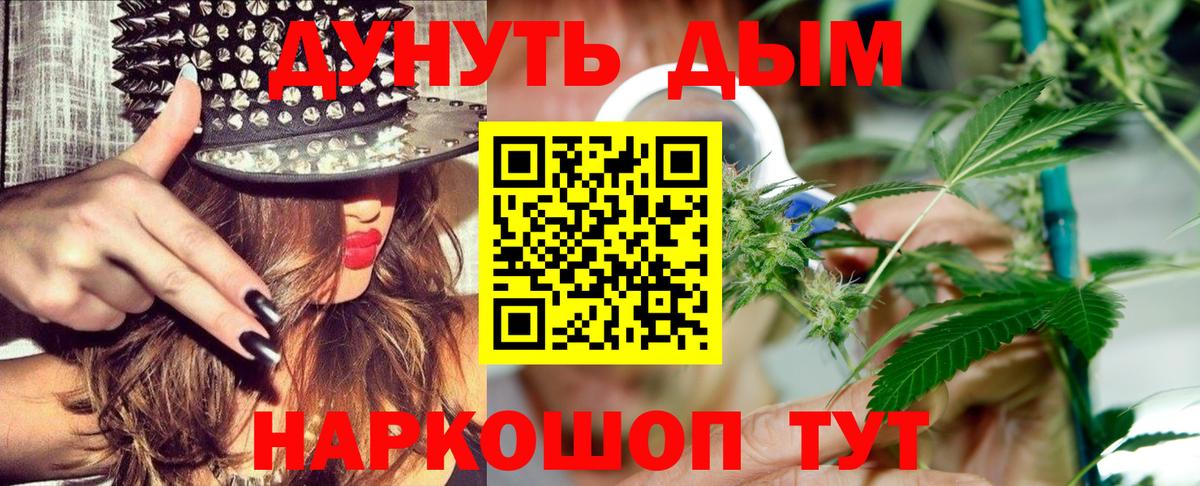Бошки Шишки ГИДРОПОН  Канабис марихуана  Новошахтинск  Бошки марихуана Bruce Banner  Вход с VPN 